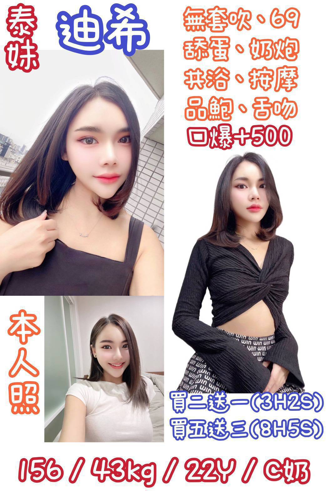 台北 樓鳳 小若 34F|24